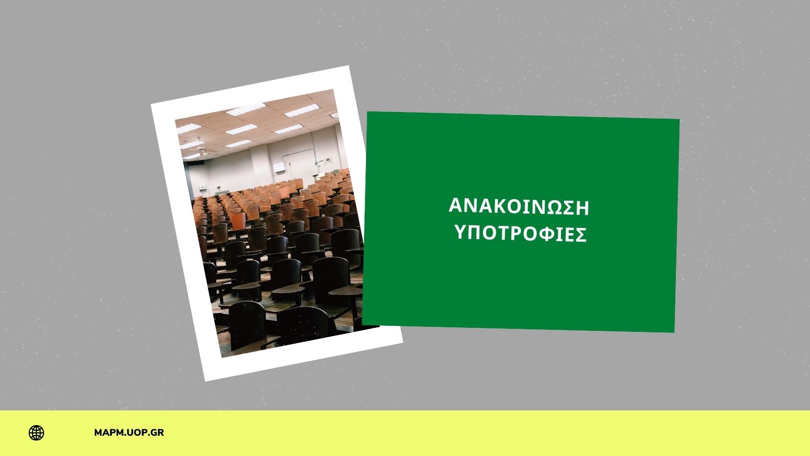 Read more about the article Ανακοίνωση – Υποτροφίες