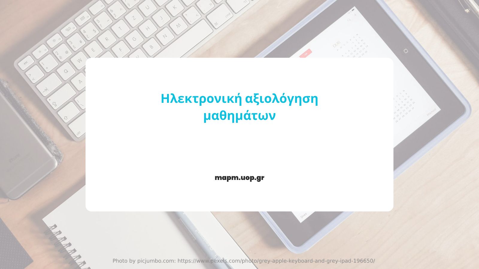 Read more about the article Ηλεκτρονική αξιολόγηση μαθημάτων εαρινού εξαμήνου 2023-2024